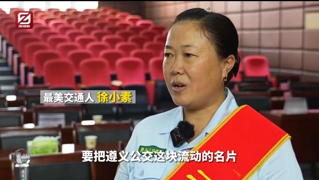 2023年遵义市“最美交通人”荣誉称号.png 2023年遵义市“最美交通人”荣誉称号.png